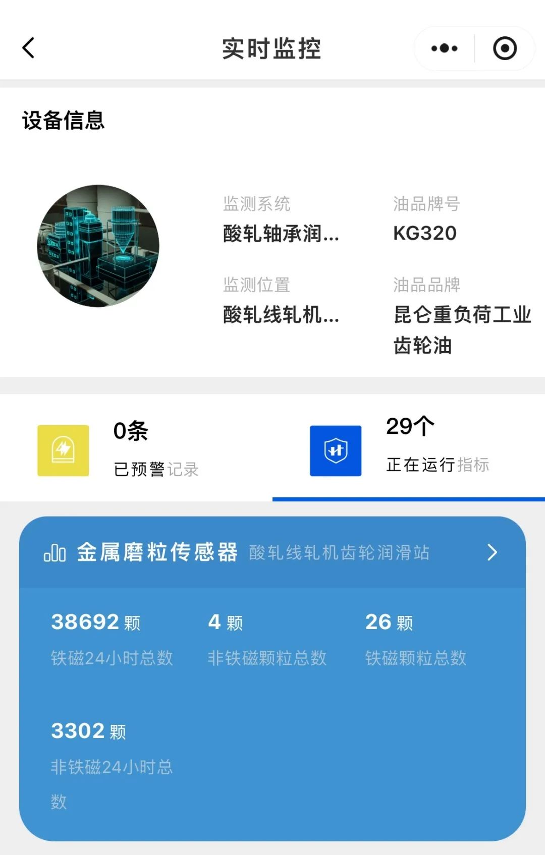 鋼廠在線油液監(jiān)測(cè)系統(tǒng)