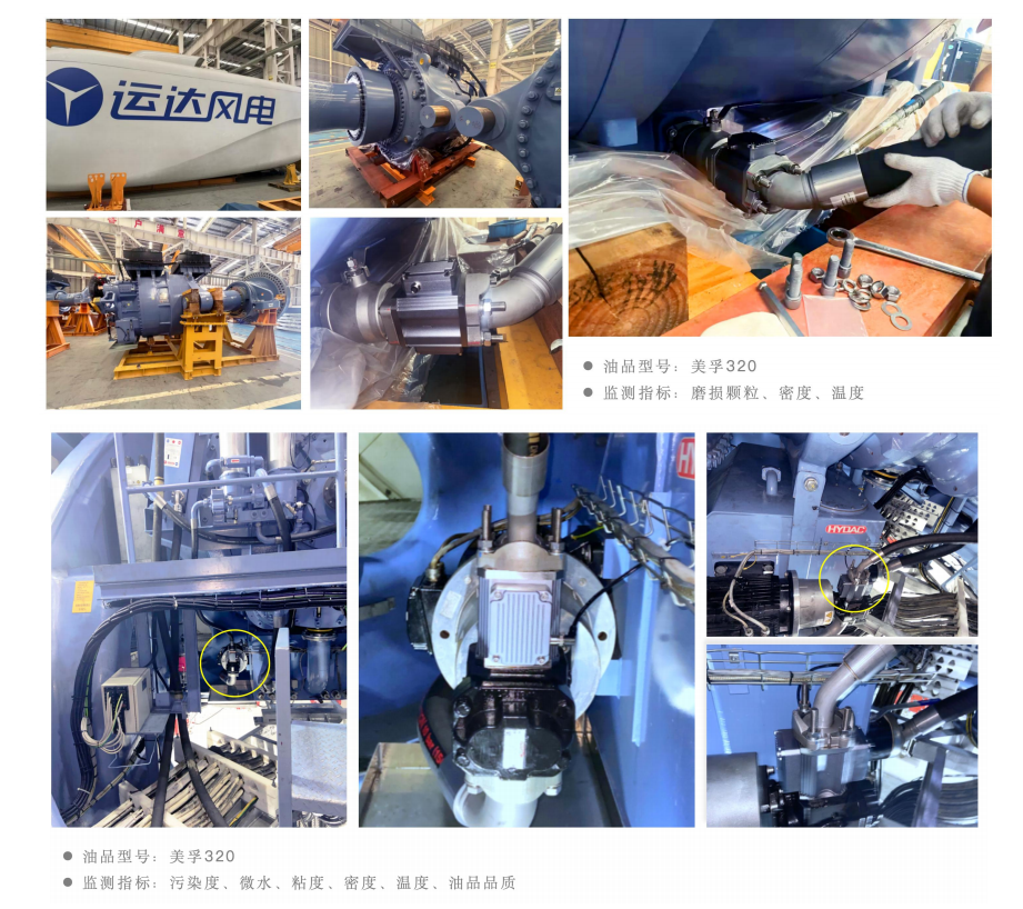 風(fēng)電油品在線監(jiān)測(cè)系統(tǒng)裝置：ISL-Z與ISL-B傳感器助力齒輪箱健康管理圖5