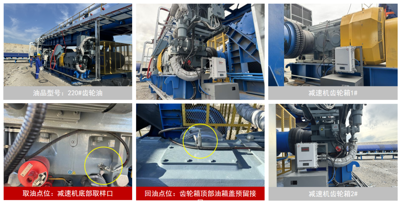 露天礦案例：皮帶減速機齒輪潤滑在線監測部署應用，賦能煤礦智慧運維圖4.png