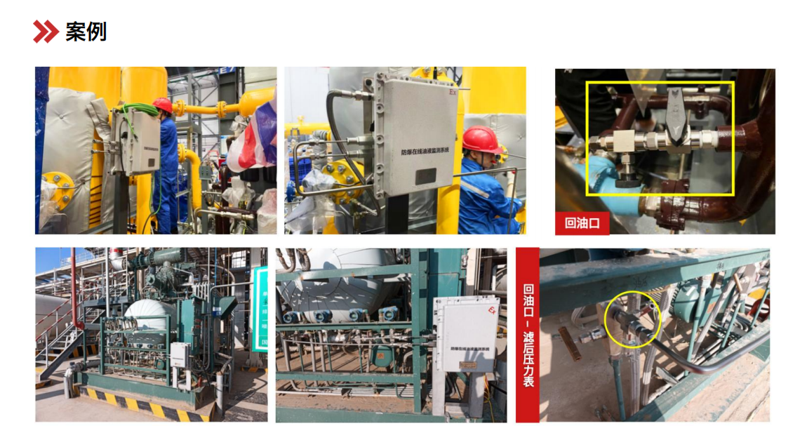 煤安防爆油液在線監(jiān)測(cè): IOL-EX系統(tǒng)助力礦山設(shè)備安全運(yùn)維