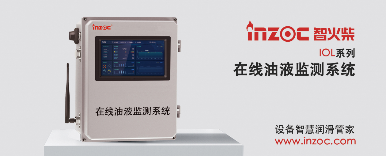 油液在線檢測(cè)裝置有哪些設(shè)備？一文帶你全面了解與應(yīng)用實(shí)踐 圖3