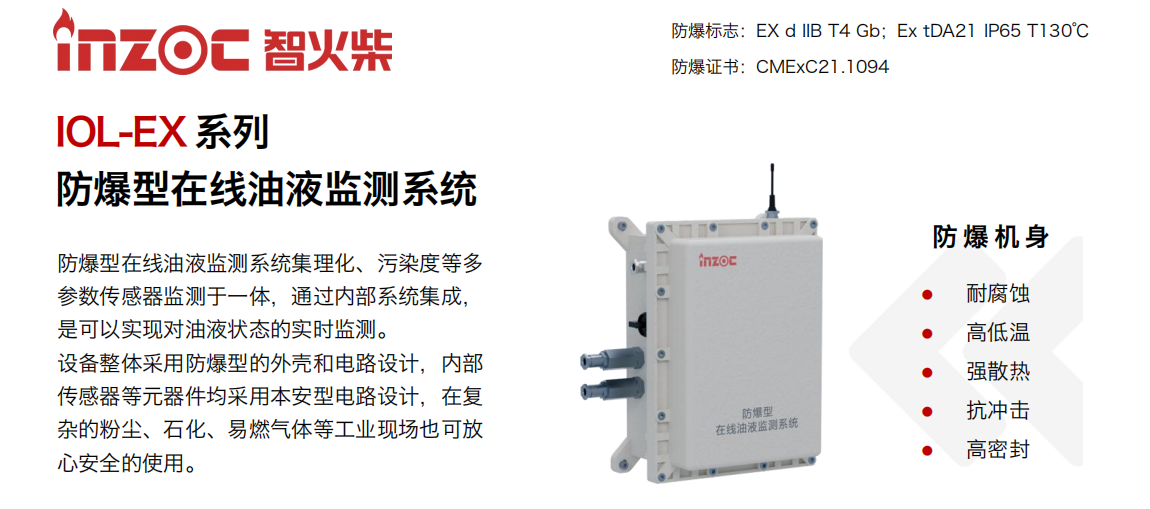 油液在線檢測(cè)裝置有哪些設(shè)備？一文帶你全面了解與應(yīng)用實(shí)踐 圖7