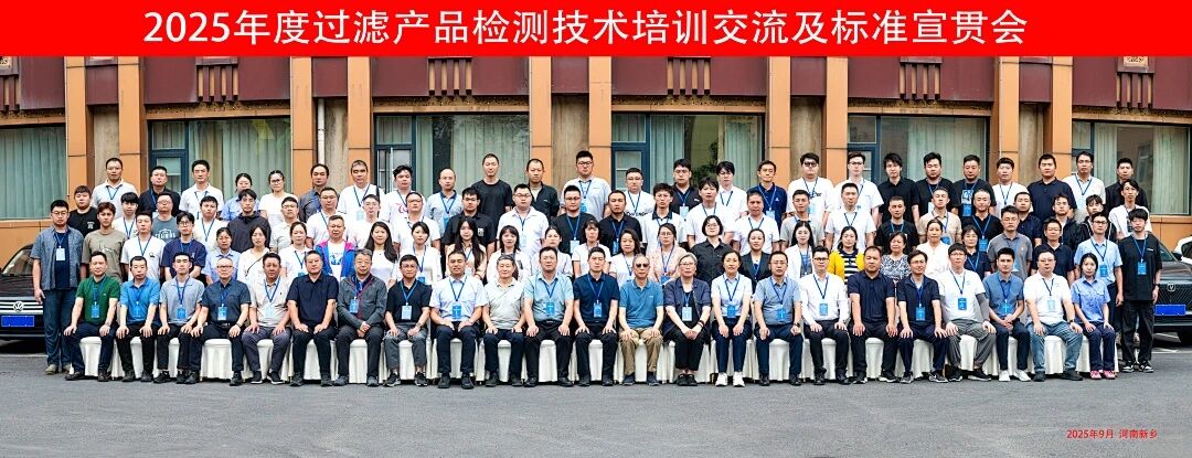 過濾產品檢測技術宣貫會：智火柴解讀動態圖像分析技術賦能液壓顆粒污染控制 圖1