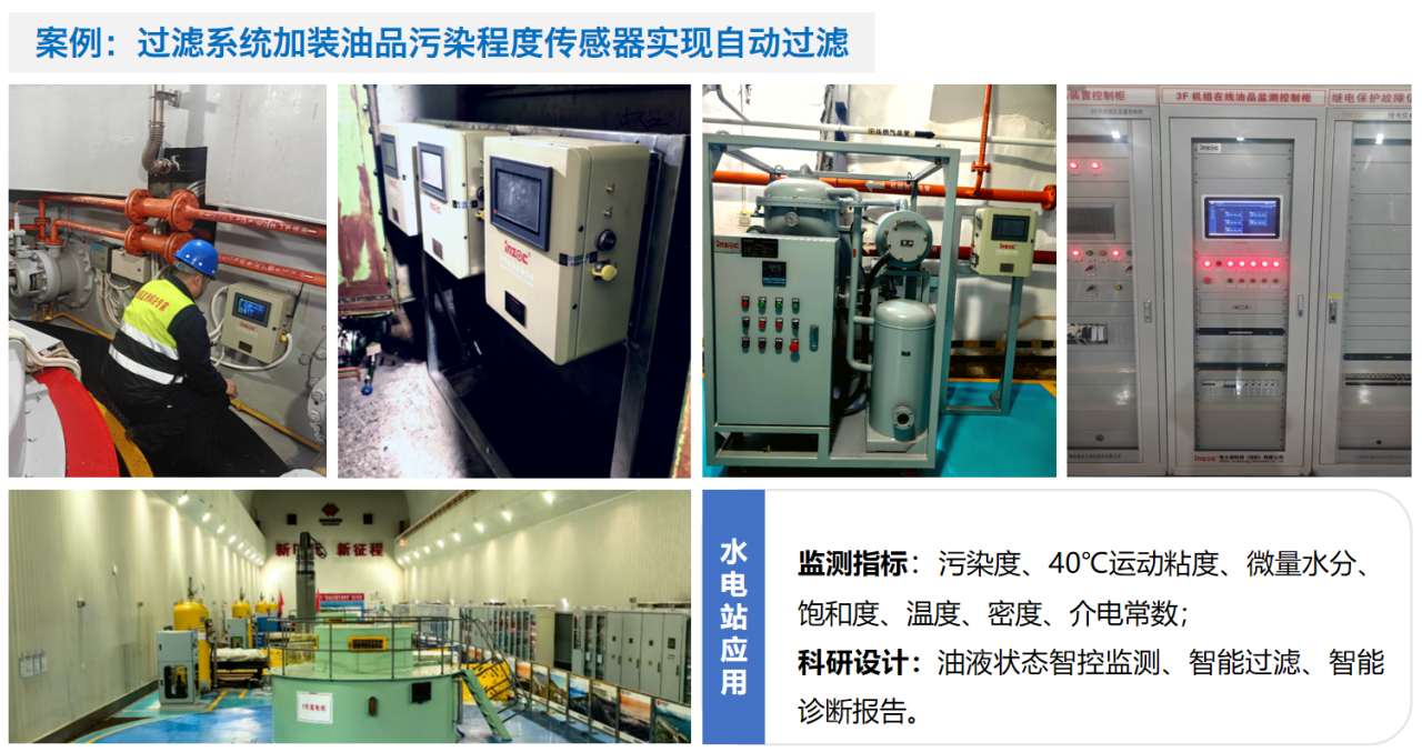 過濾產品檢測技術宣貫會：智火柴解讀動態圖像分析技術賦能液壓顆粒污染控制 圖7