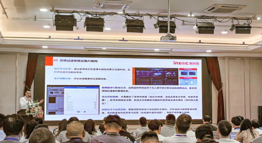 過濾產品檢測技術宣貫會：智火柴解讀動態圖像分析技術賦能液壓顆粒污染控制 圖8