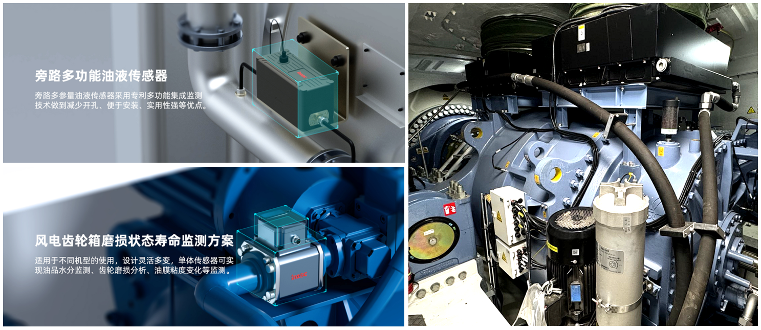 智能化齒輪箱油液監(jiān)測系統(tǒng)：如何減少維護成本與故障風(fēng)險 圖1