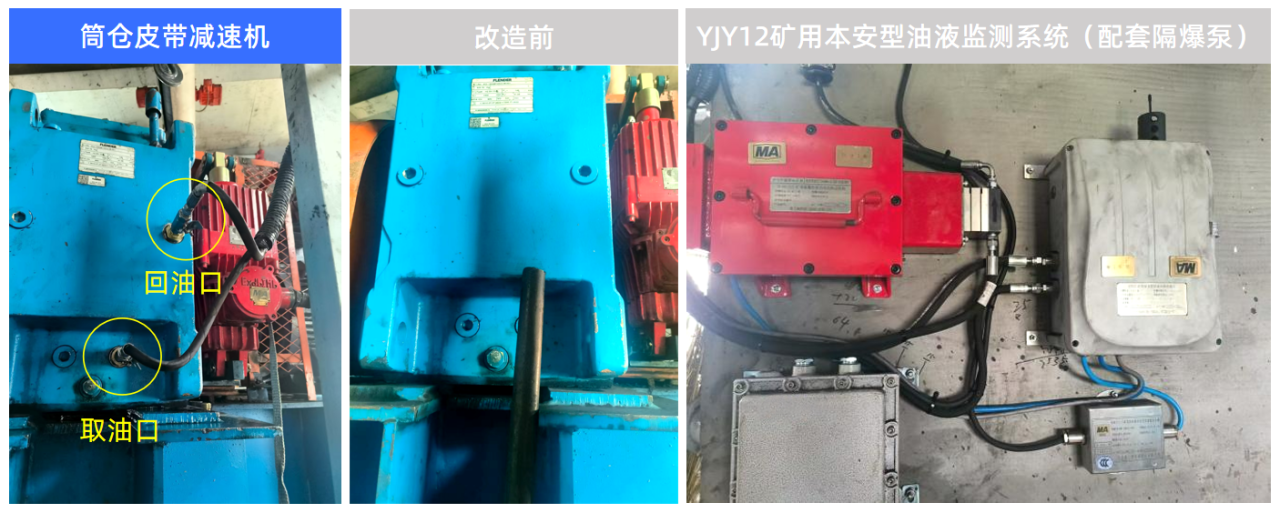 洗煤廠案例 | 皮帶減速機(jī)在線油液監(jiān)測裝置，構(gòu)建潤滑運維閉環(huán)保障