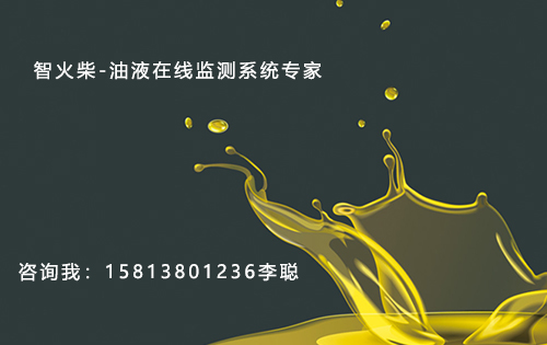 設(shè)備潤(rùn)滑管理是什么?油品在線監(jiān)測(cè)專家告訴您