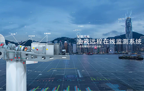 在線油液監測告訴你如何選擇液壓油？